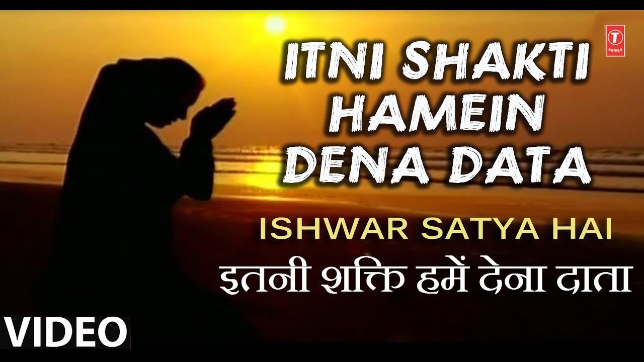 Itni Shakti Hame Dena Data Song Download