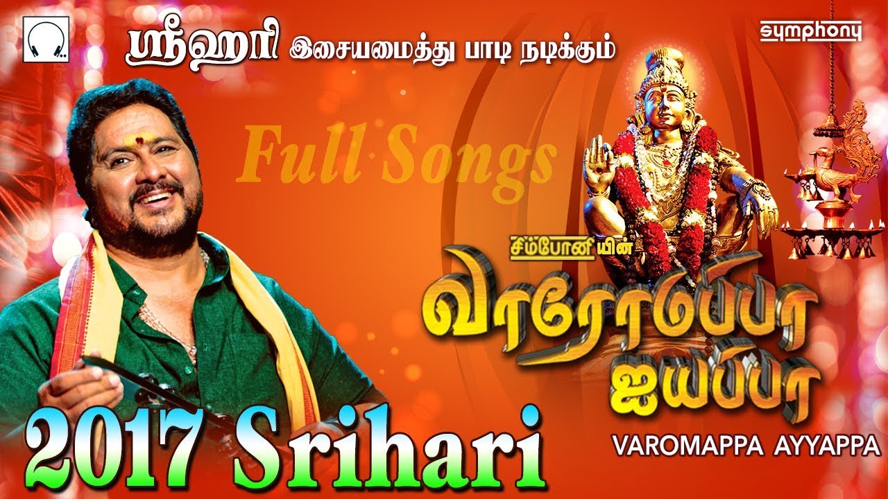 Srihari Ayyappan Video Song